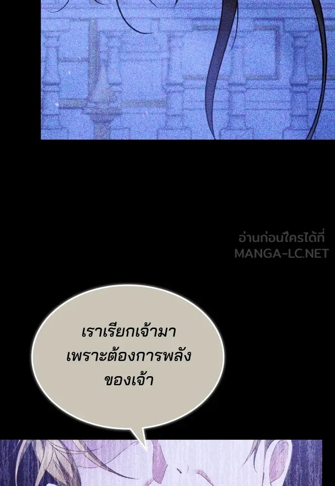 เหตุผลที่นางร้ายจับดาบ ตอนที่ 11 รูปที่ 33