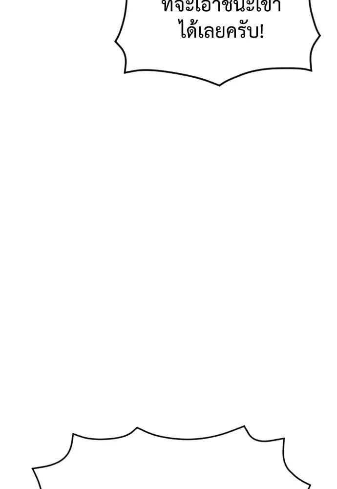 Y2K ตอนที่ 52 รูปที่ 37