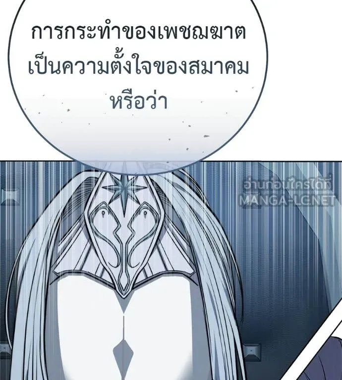 มัจจุราชชุดแดง ตอนที่ 28 รูปที่ 182