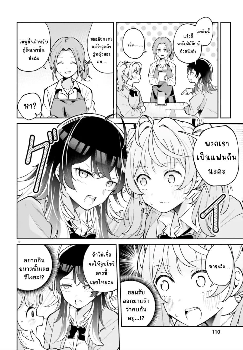 Manga-lc-com อ่านมังงะ อ่านการ์ตูน ออนไลน์ ฟรี Atashitachi tte Tsukiatteru yo ne! ตอนที่ 1 2 3 4 5 6 7 8 9 10 11 12 13 14 ฟรี ไม่มีโฆษณา Manga-lc - อ่าน มังงะ อ่าน การ์ตูน ออนไลน์ อ่านมังงะ ฟรี