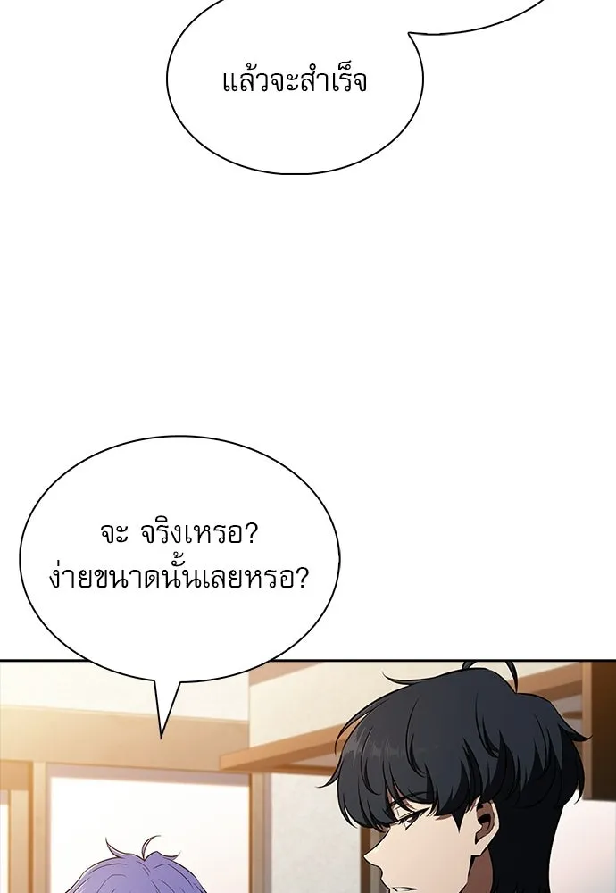 ครัวผู้กล้าท้าให้ชิม ตอนที่ 40 รูปที่ 74
