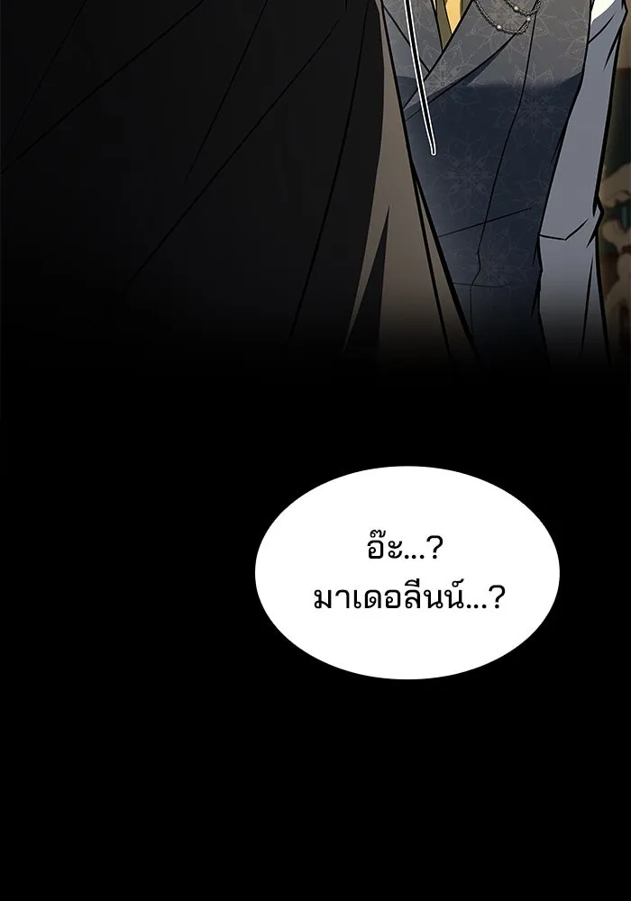 ครัวจอมเวท ตอนที่ 60 รูปที่ 107