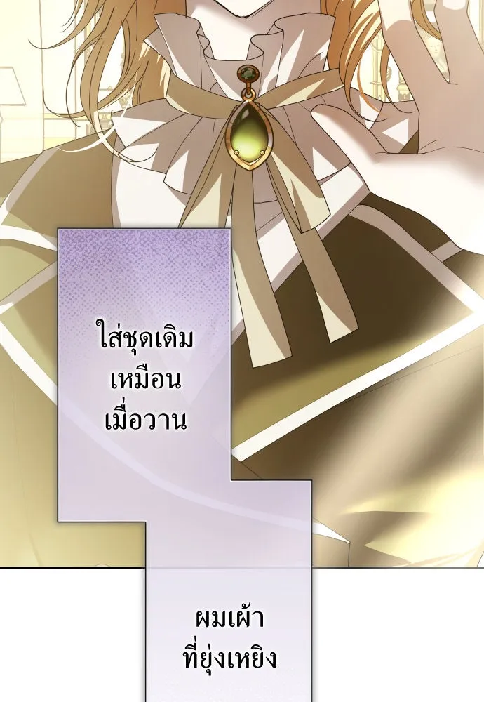 ชิงชีวิตพลิกลิขิตชะตา ตอนที่ 171. เขียนโต้ตอบ(2) รูปที่ 88