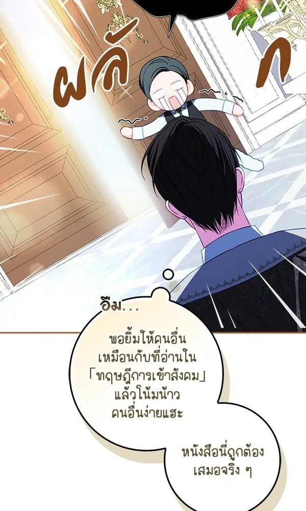 นางเอกนอกบท ตอนที่ 3 รูปที่ 82