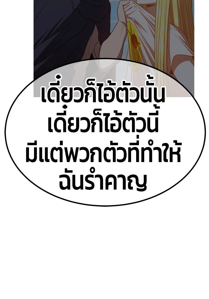 +99 ท่อนไม้พร้อมบวก ตอนที่ 43 รูปที่ 377