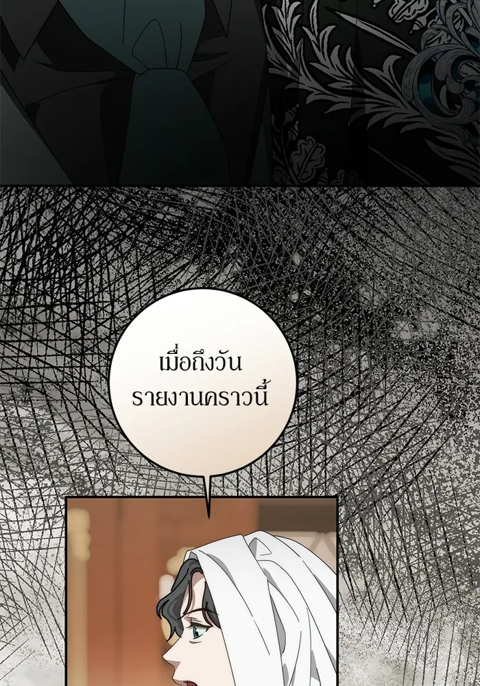 เบื้องหลังรอยยิ้มของเจ้าหญิง ตอนที่ 72 รูปที่ 130