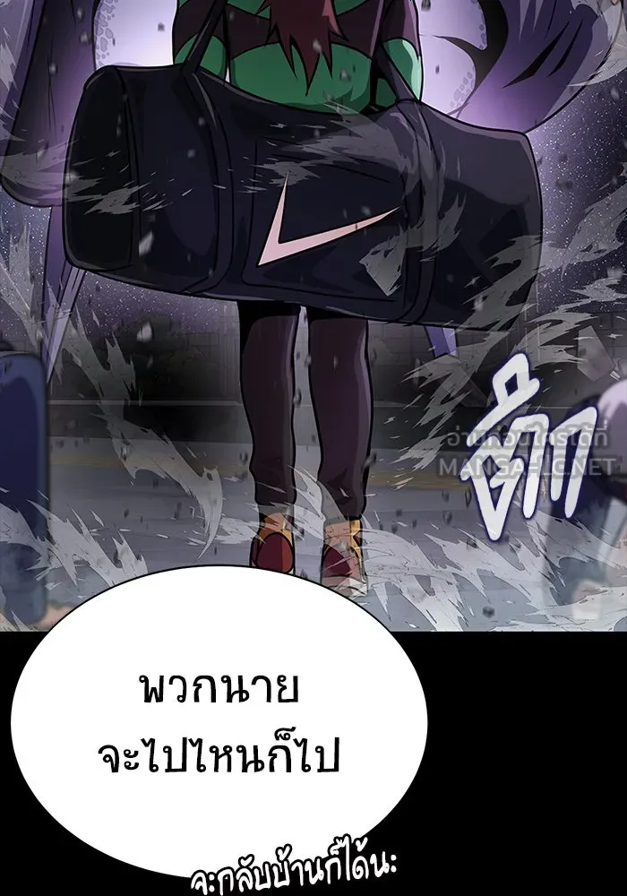 เพลเยอร์นักกินเหล็ก ตอนที่ 22 รูปที่ 150