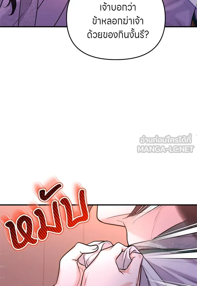 ข้าเนี่ยนะเป็นพระสนม ตอนที่ 65 สิ่งที่หลงเหลือในที่ที่เจ้าอยู รูปที่ 42
