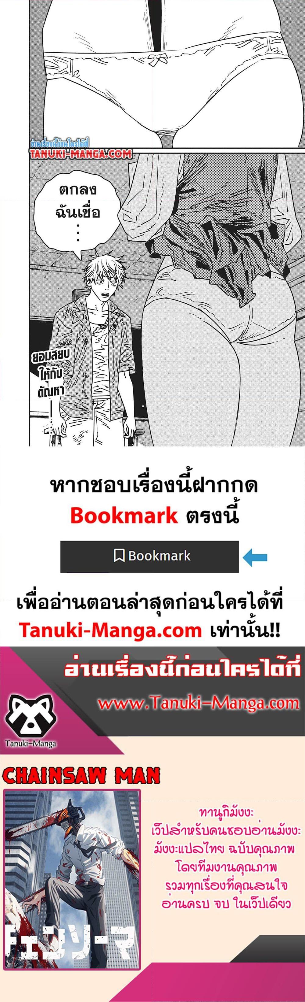 Manga-lc-com อ่านมังงะ อ่านการ์ตูน ออนไลน์ ฟรี Chainsaw Man ตอนที่ 1 2 3 4 5 6 7 8 9 10 11 12 13 14 ฟรี ไม่มีโฆษณา Manga-lc - อ่าน มังงะ อ่าน การ์ตูน ออนไลน์ อ่านมังงะ ฟรี