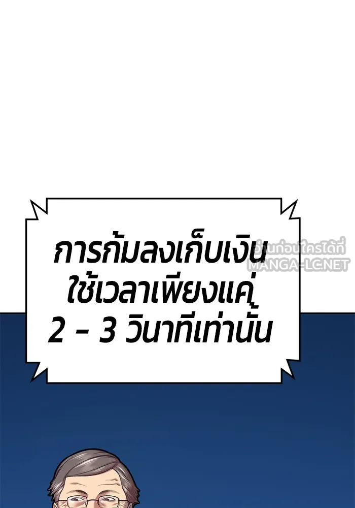 +99 ท่อนไม้พร้อมบวก ตอนที่ 12 รูปที่ 99