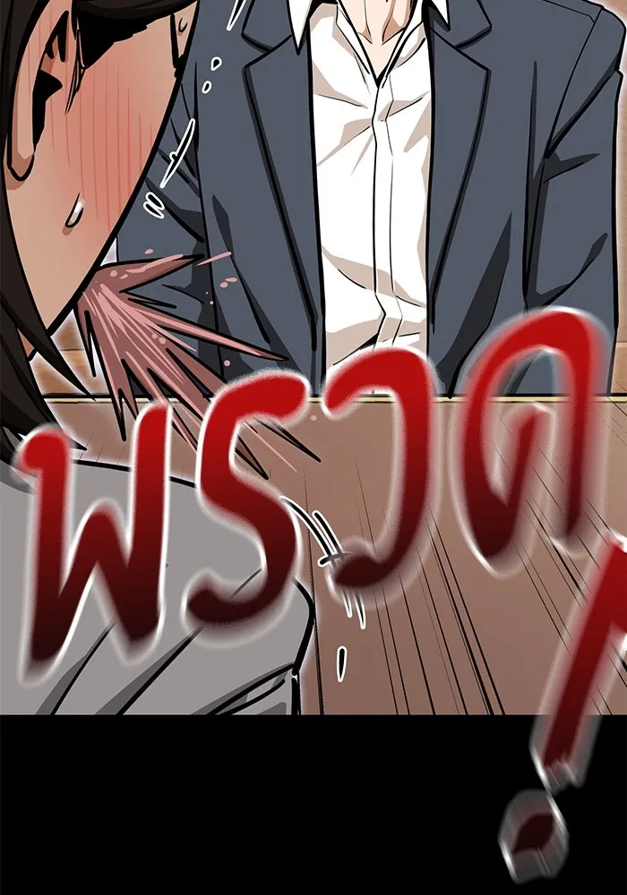 โชคชะตานำพารัก ตอนที่ 125 แค่สองครั้ง รูปที่ 94