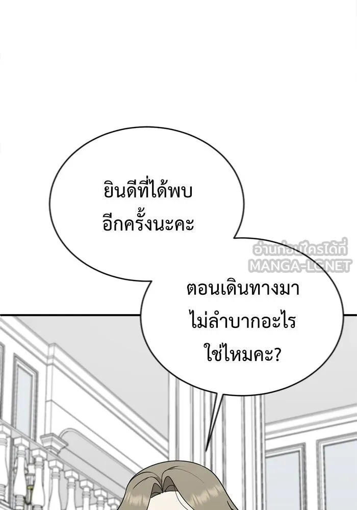 ช่วยเปลี่ยนฉันที ตอนที่ 141. ฮานายอง 14 รูปที่ 69