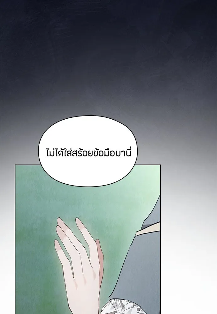 ลูกสาวตัวปลอมของท่านดยุก ตอนที่ 31 รูปที่ 92