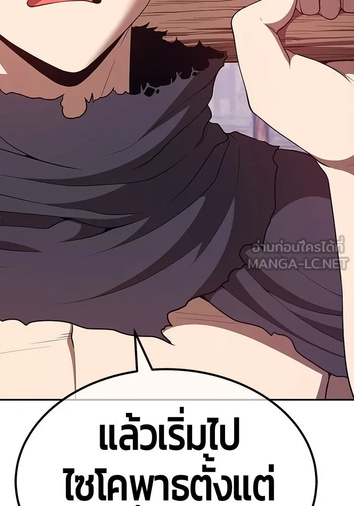 +99 ท่อนไม้พร้อมบวก ตอนที่ 78 รูปที่ 54