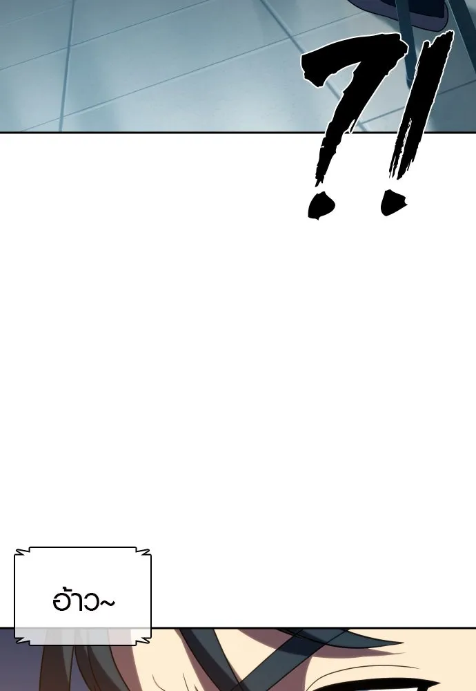 นักรบแช่แข็ง ตอนที่ 21 รูปที่ 130