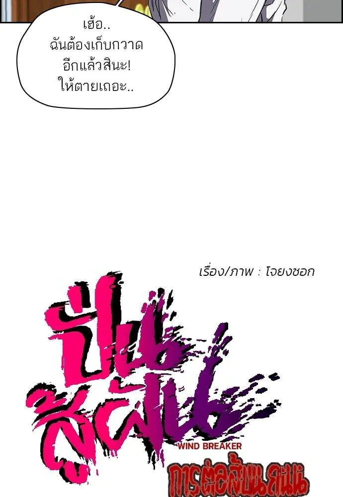 ปั่นสู้ฝัน ตอนที่ 167 รูปที่ 4