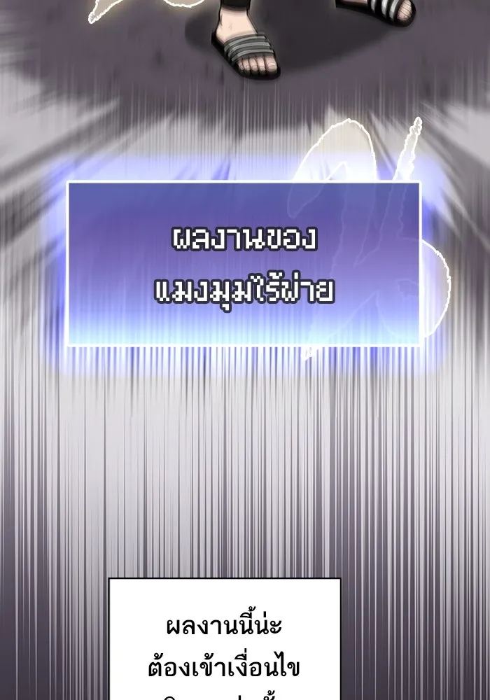 ผู้เล่นขั้นเทพแห่งหอคอยฝึกสอน ตอนที่ 217 รูปที่ 46