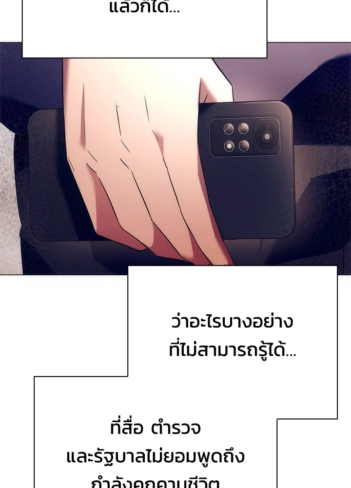 คืนแห่งโทแกบี ตอนที่ 44 รูปที่ 20