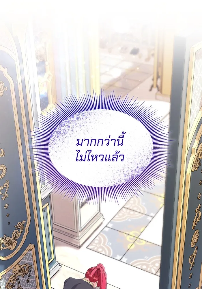 ทำแบบนี้ไม่ได้เพคะ องค์ชาย ตอนที่ 82 รูปที่ 56