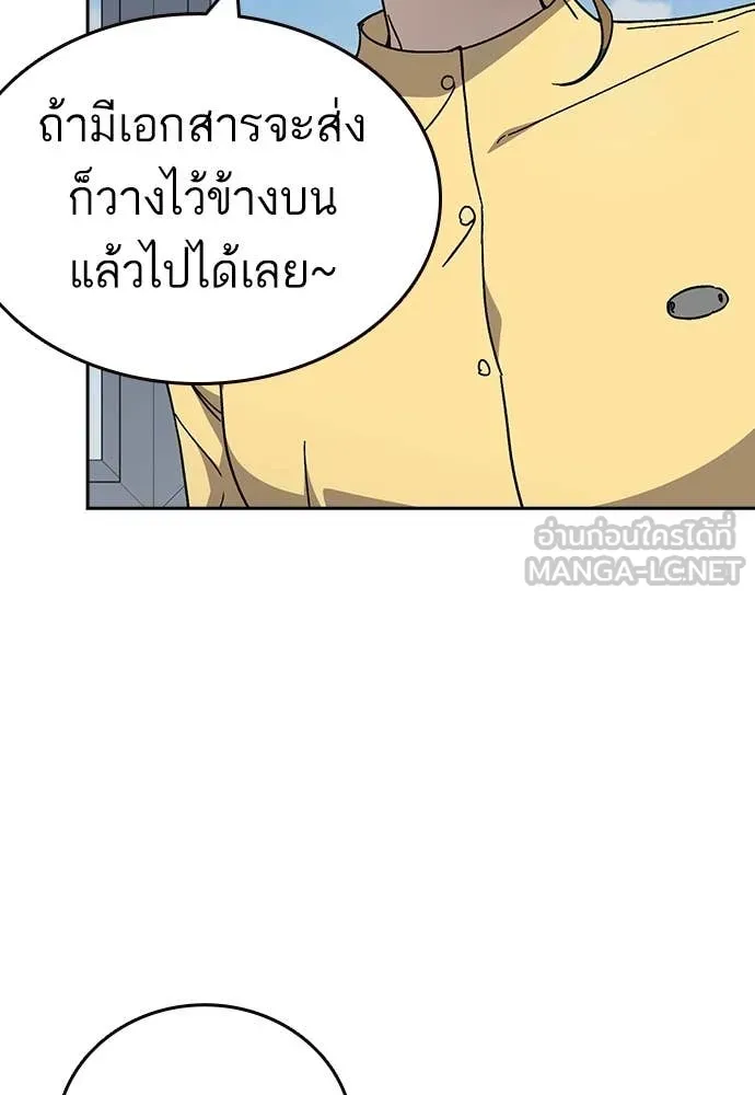 Study Group ตอนที่ 319 รูปที่ 36