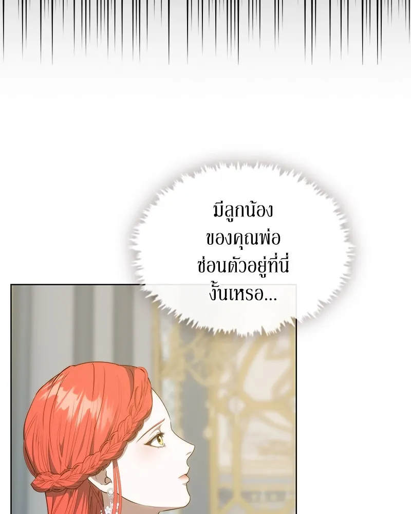 ขอบคุณที่หักหลัง ตอนที่ 37 รูปที่ 83