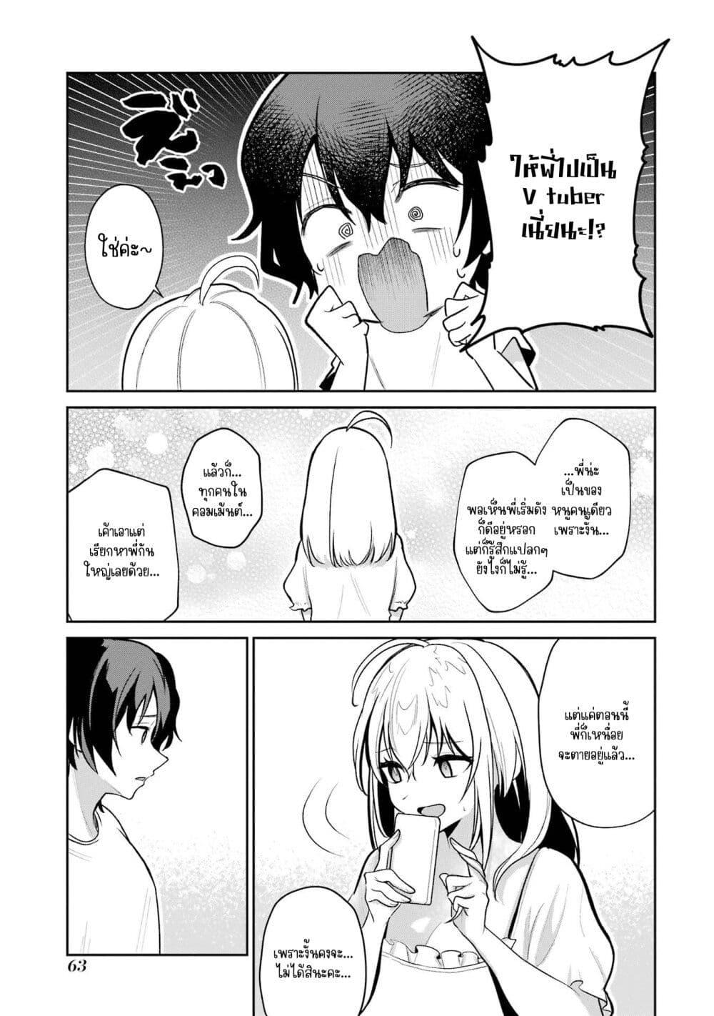 Manga-lc-com อ่านมังงะ อ่านการ์ตูน ออนไลน์ ฟรี Yuumei VTuber no Ani Dakedo, Nazeka Ore ga Yuumei ni Natteita ตอนที่ 1 2 3 4 5 6 7 8 9 10 11 12 13 14 ฟรี ไม่มีโฆษณา Manga-lc - อ่าน มังงะ อ่าน การ์ตูน ออนไลน์ อ่านมังงะ ฟรี