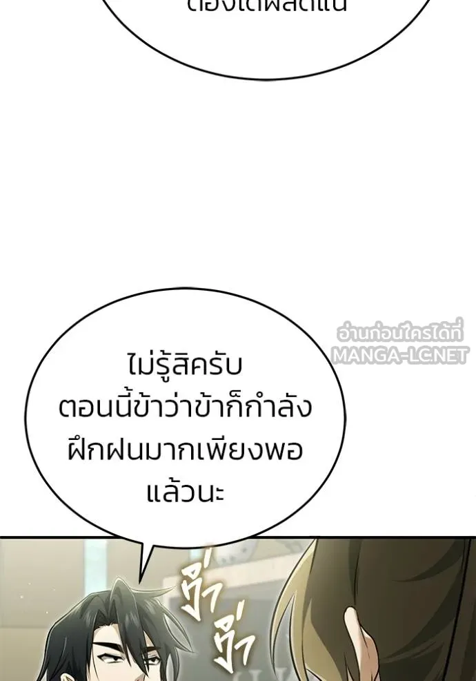 Regressor’s Life Aft ตอนที่ 63 รูปที่ 91