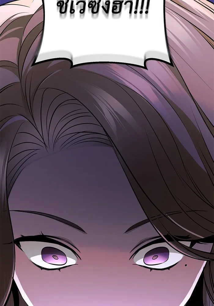 ราชินีนักบู๊ ตอนที่ 26 รูปที่ 13