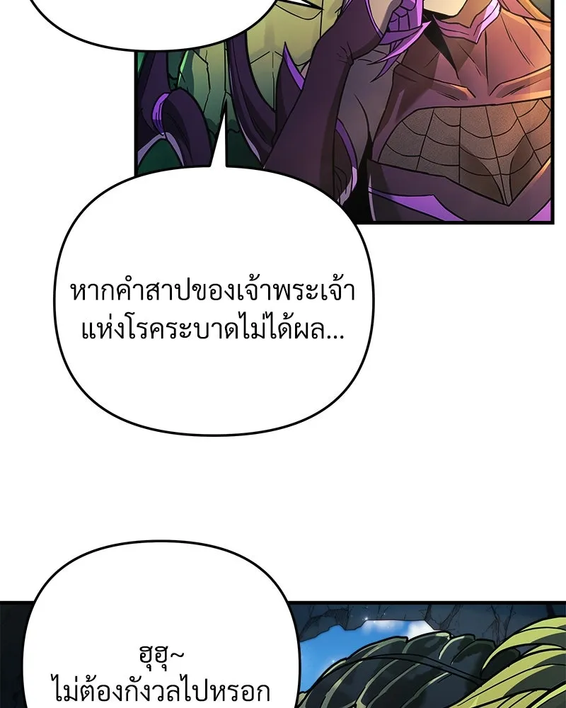 สัปดาห์นี้งดอัปตอนใหม่ ตอนที่ 22 รูปที่ 71