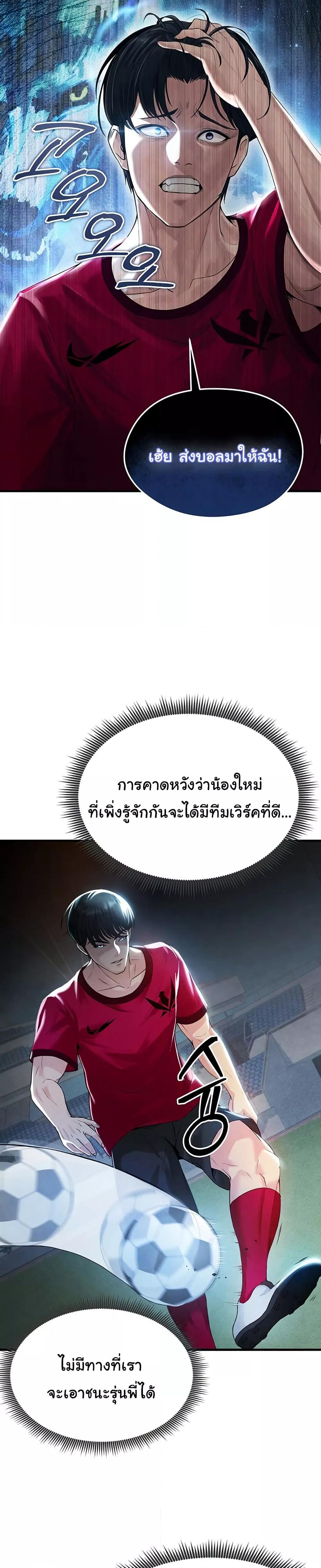 Doujin-Lc- อ่าน โดจิน มังฮวา เกาหลี ญี่ปุ่น จีน แปลไทย The Hottie’s Good at Football ตอนที่ 1 2 3 4 5 6 7 8 9 10 11 12 13 14 ฟรี ไม่มีโฆษณา อ่าน โดจิน Manhwa เกาหลี ญี่ปุ่น จีน เรามีครบ คัดมาให้เน้นๆ โดจิน 18+ รับประกันความฟินโดย  Doujin Lc