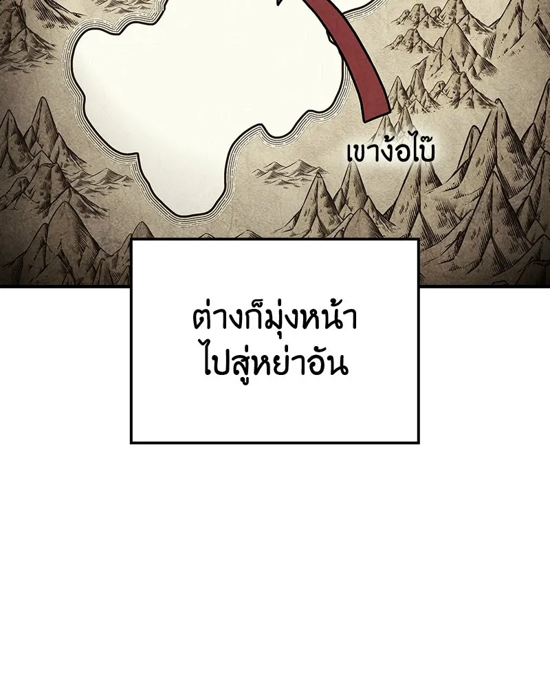 เกิดอีกทีเป็นว่าที่ประมุขลัทธิมาร ตอนที่ 131 รูปที่ 50