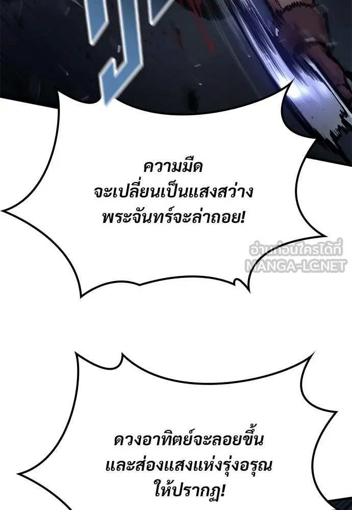 อัศวินวันเดียว ตอนที่ 52 รูปที่ 39