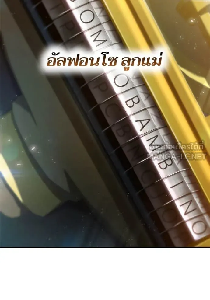 ชาตินนี้น้องขอ ตอนที่ 153 รูปที่ 153