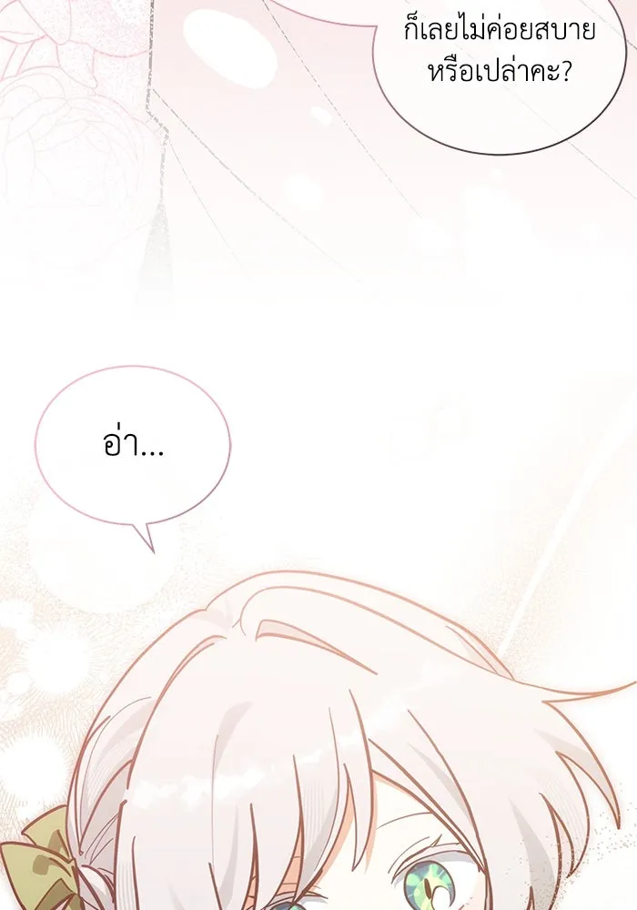 แมวน้อยในรังหมาป่า ตอนที่ 47 รูปที่ 14