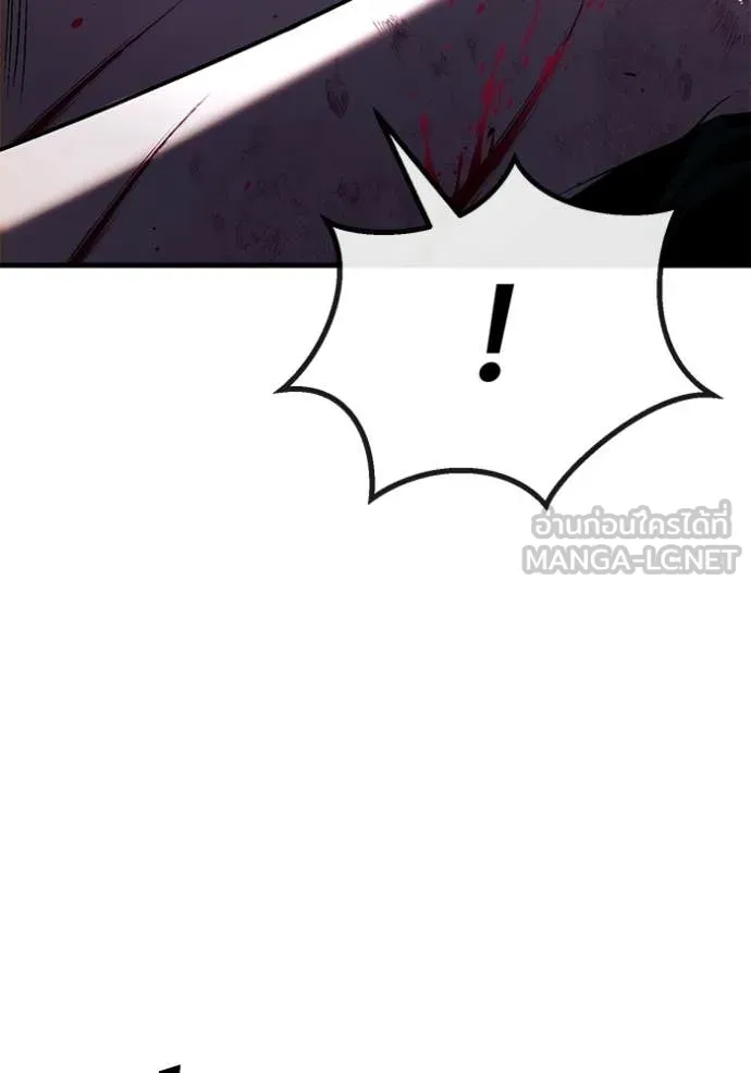 สนิมเชือดเลือดสาด ตอนที่ 55 รูปที่ 206