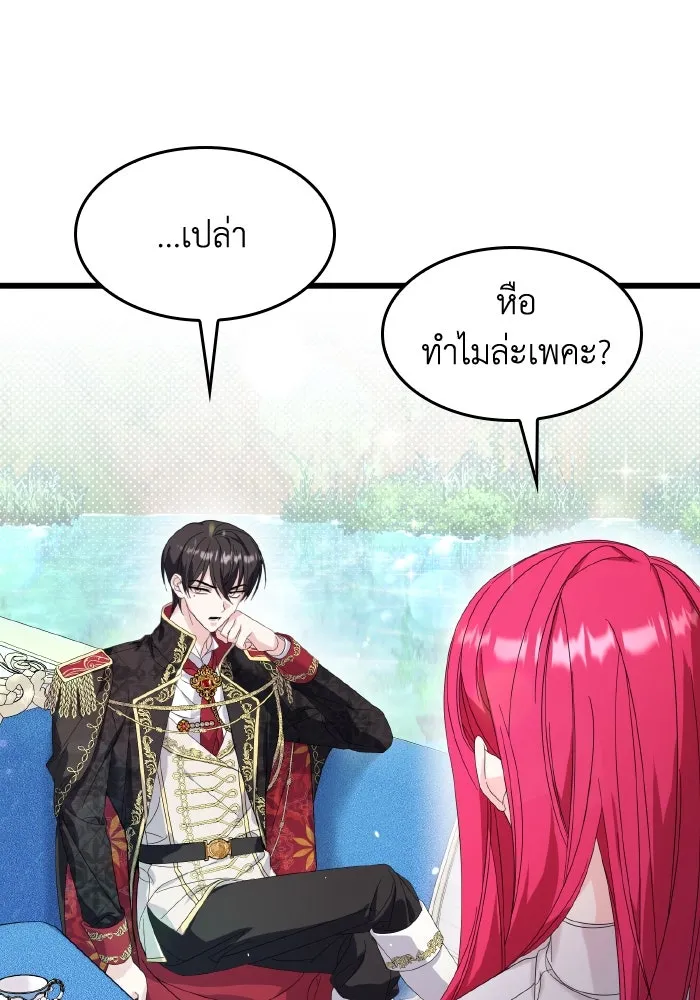 ทำแบบนี้ไม่ได้เพคะ องค์ชาย ตอนที่ 9 รูปที่ 52