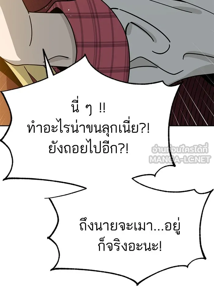 โชคชะตานำพารัก ตอนที่ 35 รุกฆาต รูปที่ 51