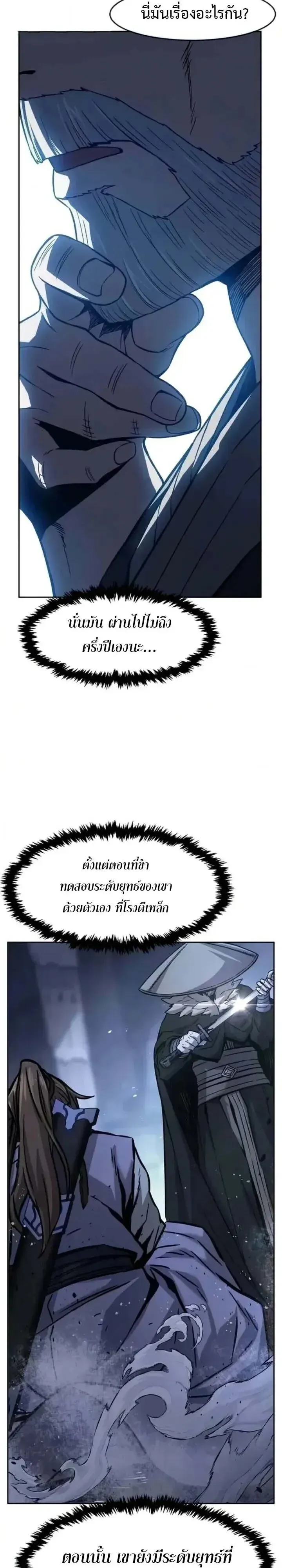 Absolute Sword Sense เซ_ยนส_มผ_สดาบ ตอนที่ ตอนที่ 184 รูปที่ 46