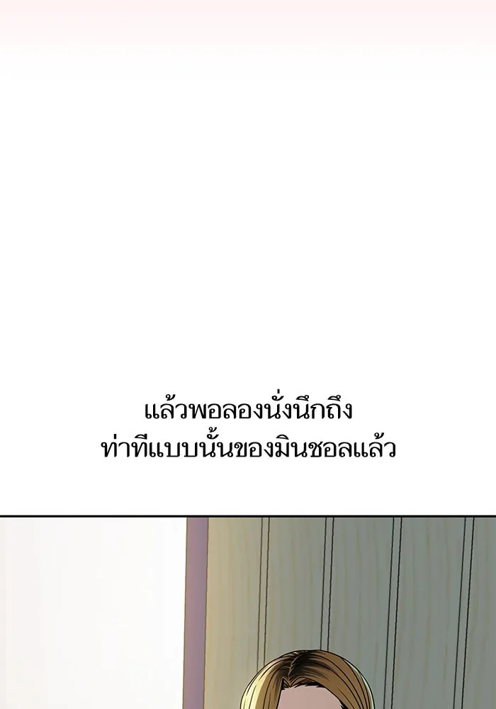 โชคชะตานำพารัก ตอนที่ 66 มั้ง รูปที่ 116