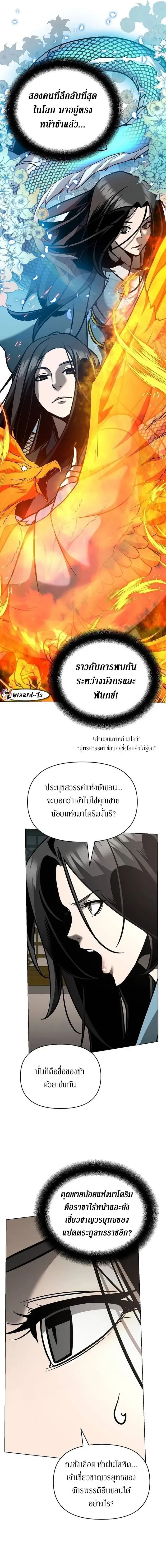 The Mysterious World_s Greatest Martial Artist Little Prince เจ_าชายน_อย ศ_ลป_นศ_ลปะการต_อส_ท_ย_งใหญ_ท_ส_ดในโลกล_กล_บ ตอนที่ ตอนที่ 31 รูปที่ 12