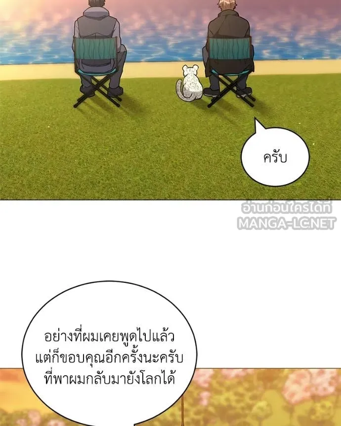 คนสวนโลกฮันเตอร์ ตอนที่ 104 รูปที่ 43