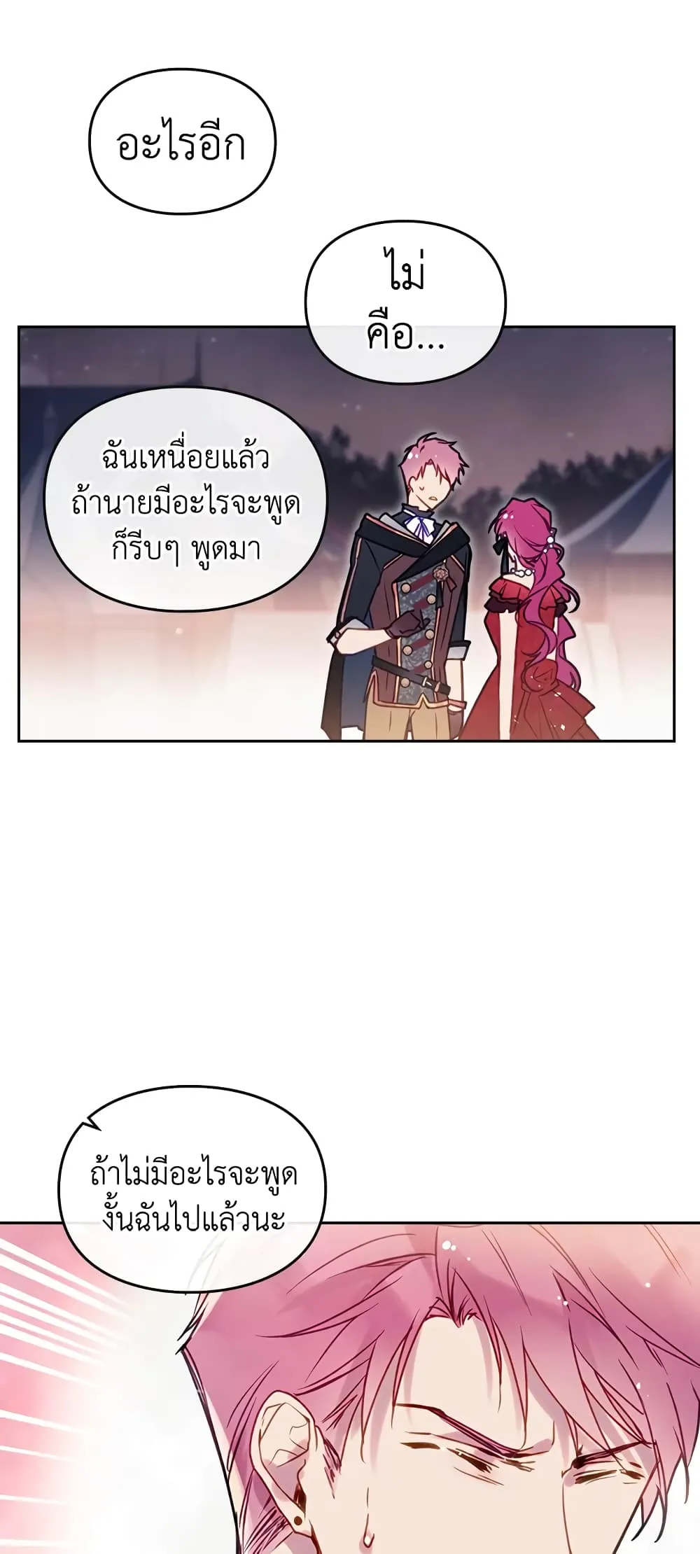 Manga-lc-com อ่านมังงะ อ่านการ์ตูน ออนไลน์ ฟรี Death Is The Only Ending For The Villainess ตอนที่ 1 2 3 4 5 6 7 8 9 10 11 12 13 14 ฟรี ไม่มีโฆษณา Manga-lc - อ่าน มังงะ อ่าน การ์ตูน ออนไลน์ อ่านมังงะ ฟรี