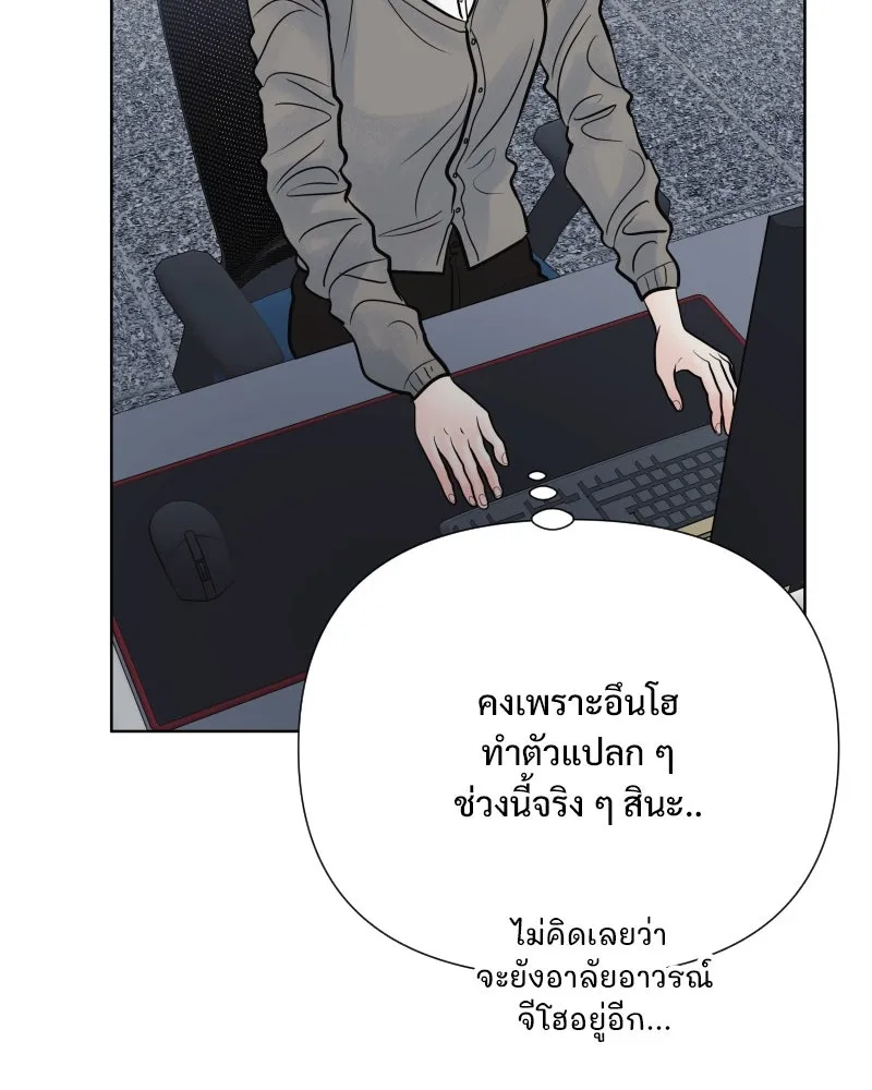 รักนี้ไม่ต้องมีเซนส์ ตอนที่ 65 รูปที่ 71