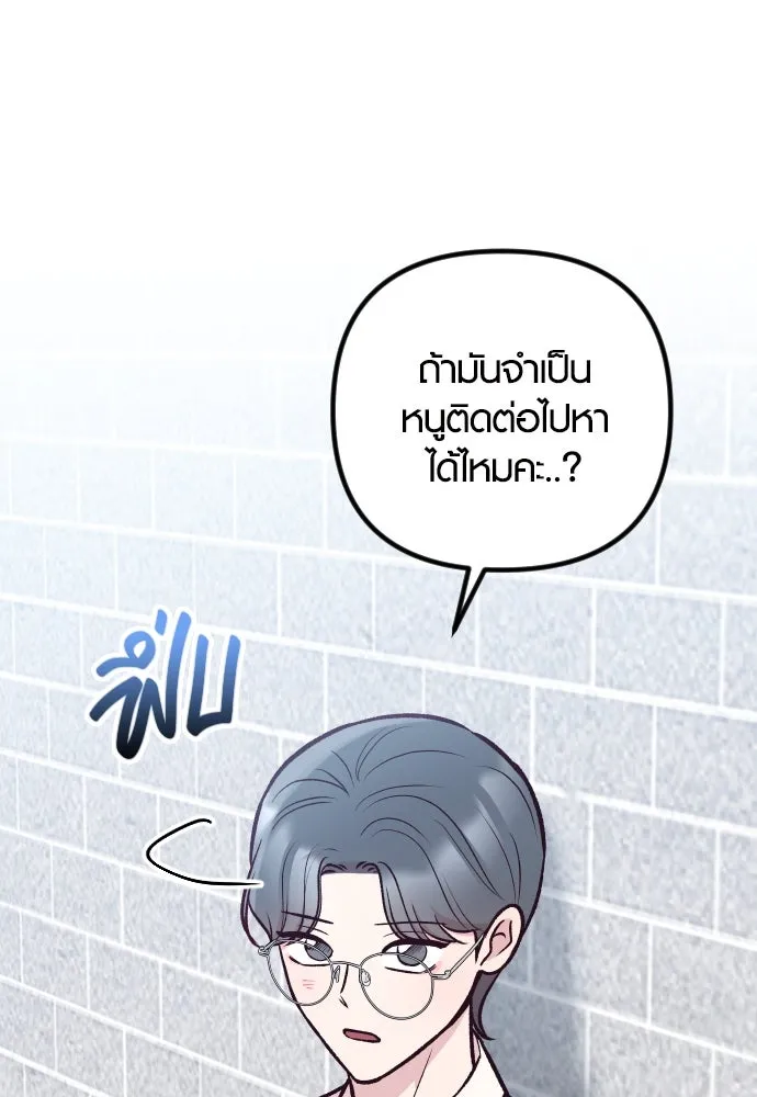 รักกันคนละครึ่งทาง ตอนที่ 36 รูปที่ 62