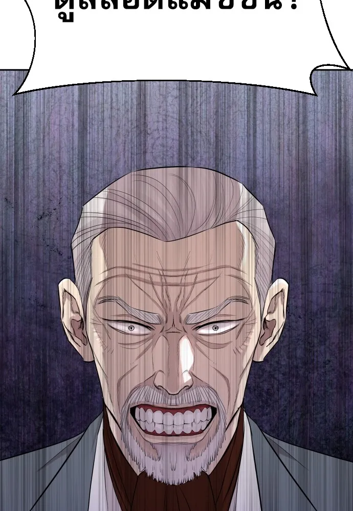 หลานอัจฉริยะของราชาเงินกู้ ตอนที่ 15 รูปที่ 136