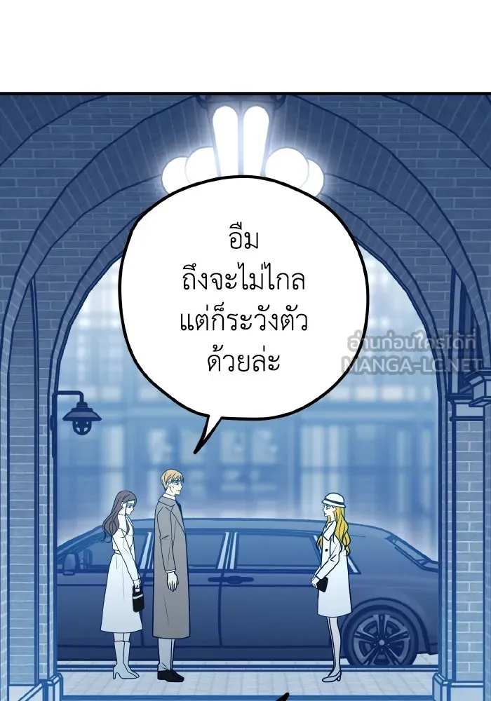 รักนี้ไม่มีรีไซเคิล ตอนที่ 90 รูปที่ 3