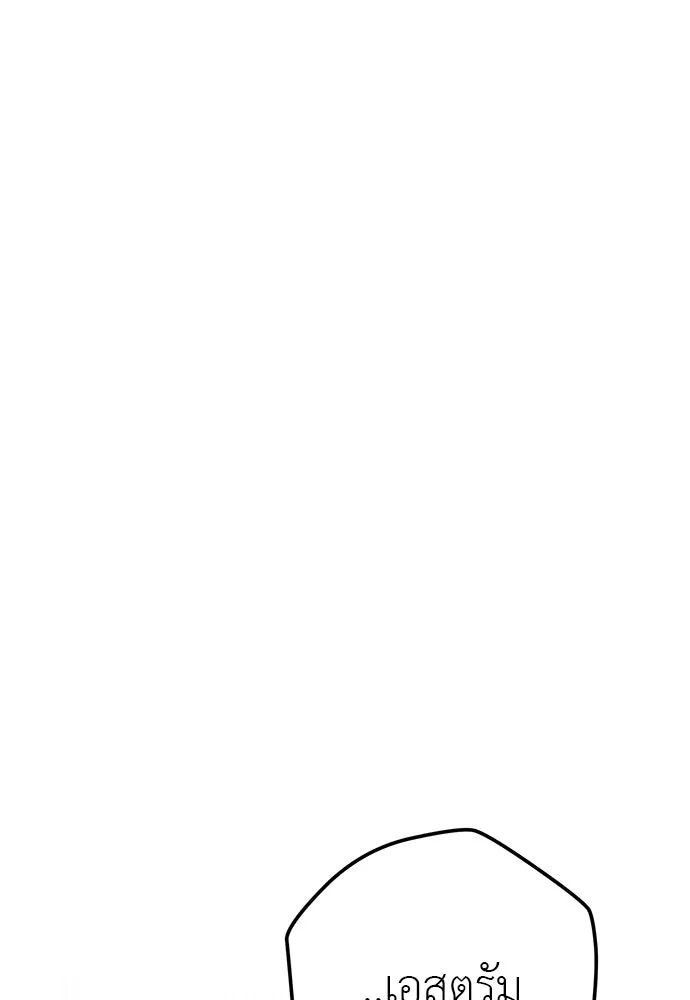 ยัยจิ๋วสมองแจ๋ว ตอนที่ 47 รูปที่ 109