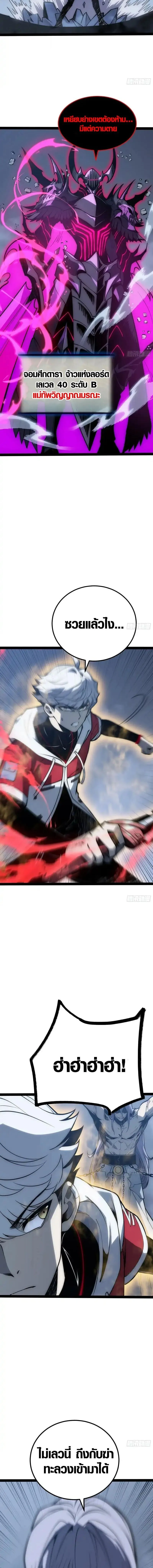 Full-Time Awakening ต_นพล_งไร_ข_ดจำก_ด ตอนที่ ตอนที่ 81 รูปที่ 5