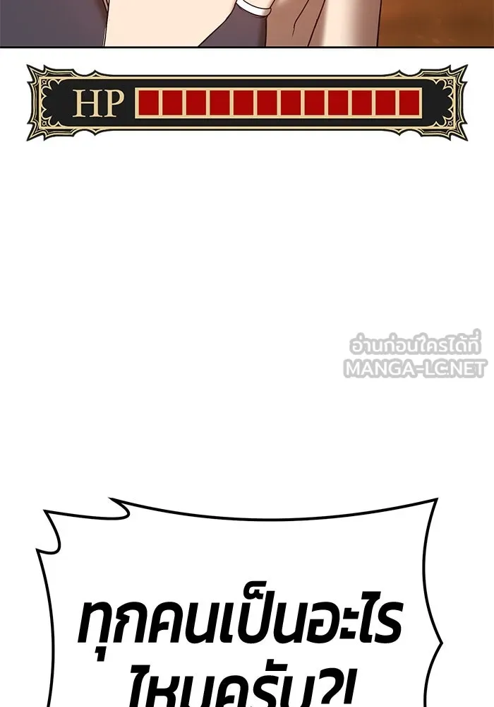 +99 ท่อนไม้พร้อมบวก ตอนที่ 55 รูปที่ 84