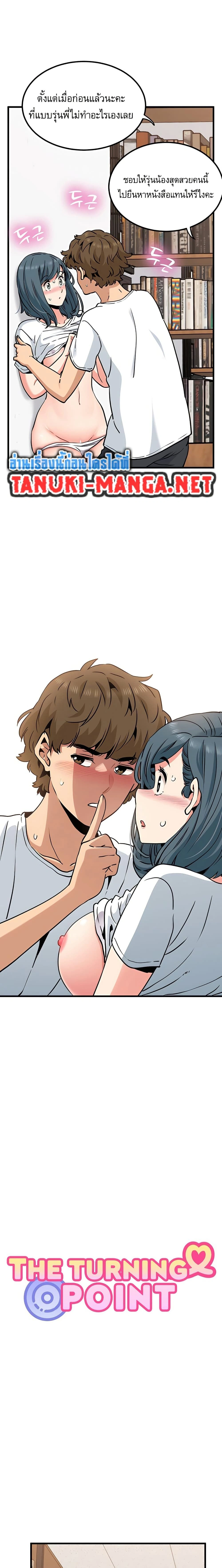 Doujin-Lc- อ่าน โดจิน มังฮวา เกาหลี ญี่ปุ่น จีน แปลไทย The Turning Point จุดเปลี่ยน ตอนที่ 1 2 3 4 5 6 7 8 9 10 11 12 13 14 ฟรี ไม่มีโฆษณา อ่าน โดจิน Manhwa เกาหลี ญี่ปุ่น จีน เรามีครบ คัดมาให้เน้นๆ โดจิน 18+ รับประกันความฟินโดย  Doujin Lc